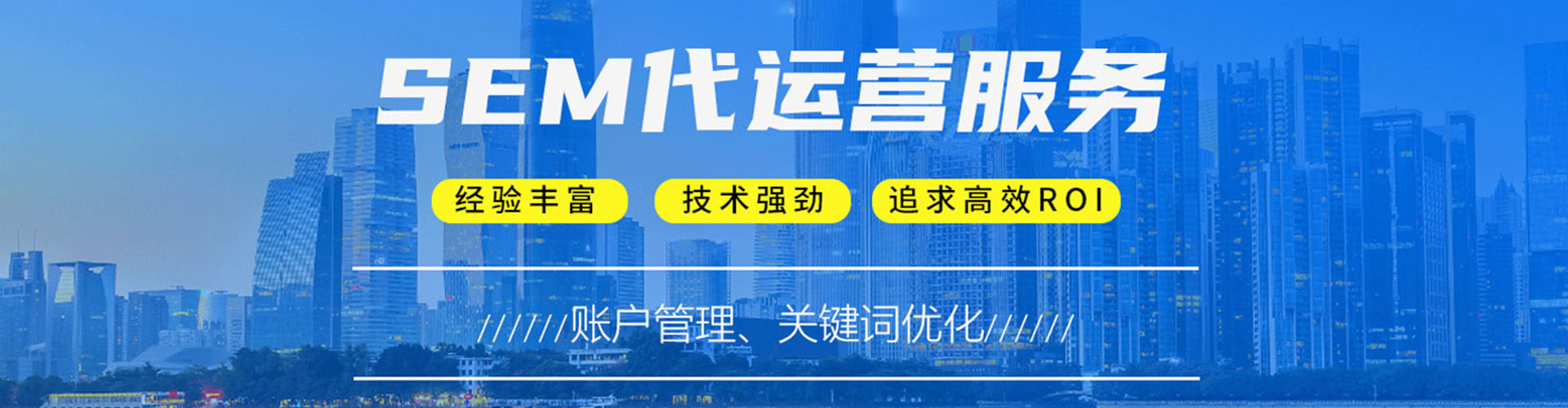 涟源竞价代运营